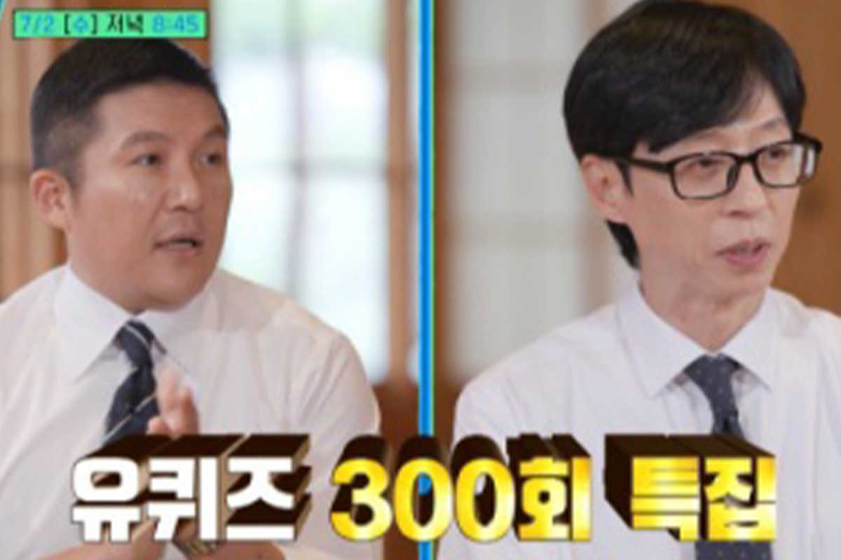 출처 : tvN '유 퀴즈 온 더 블럭'
