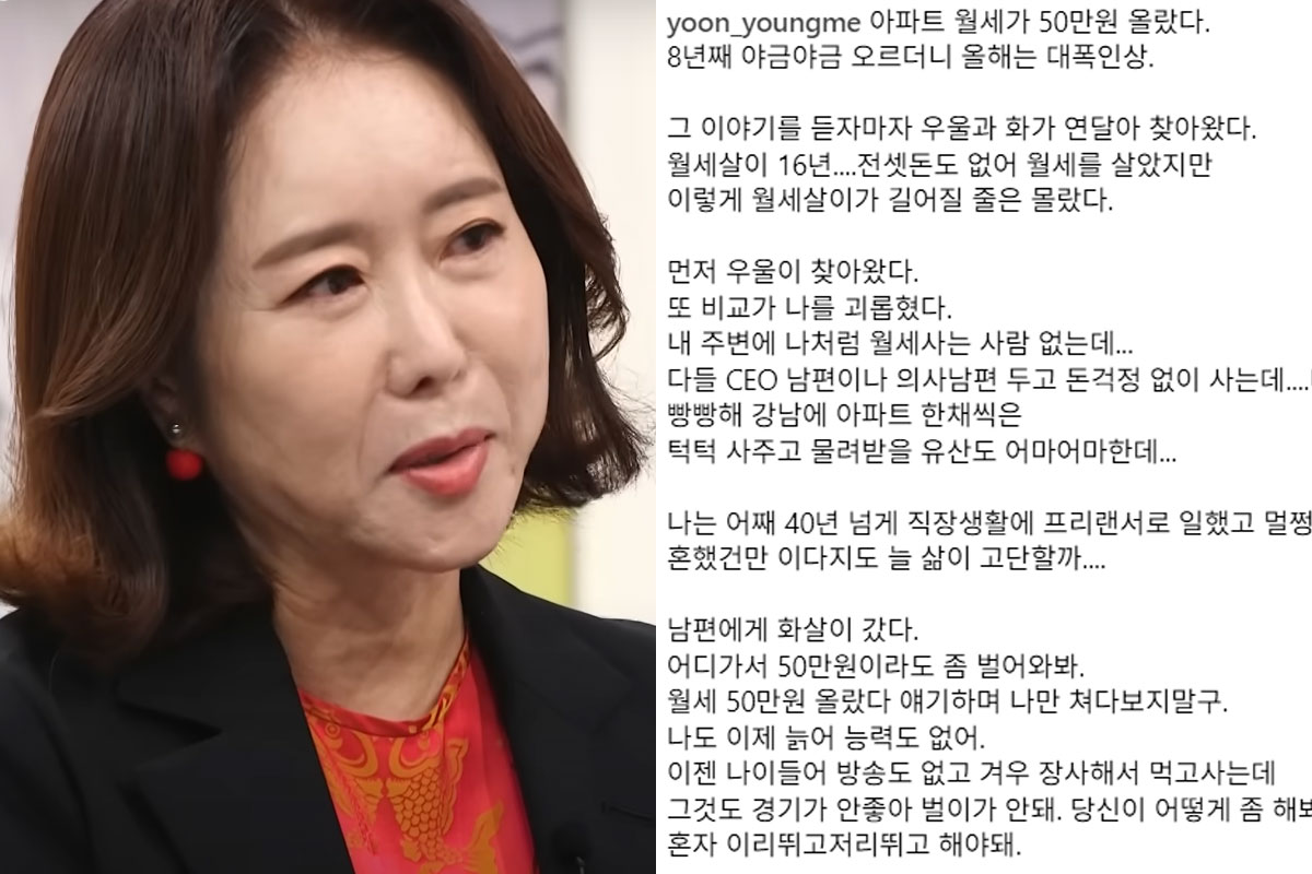 출처: CBS TV '새롭게 하소서'·윤영미 SNS