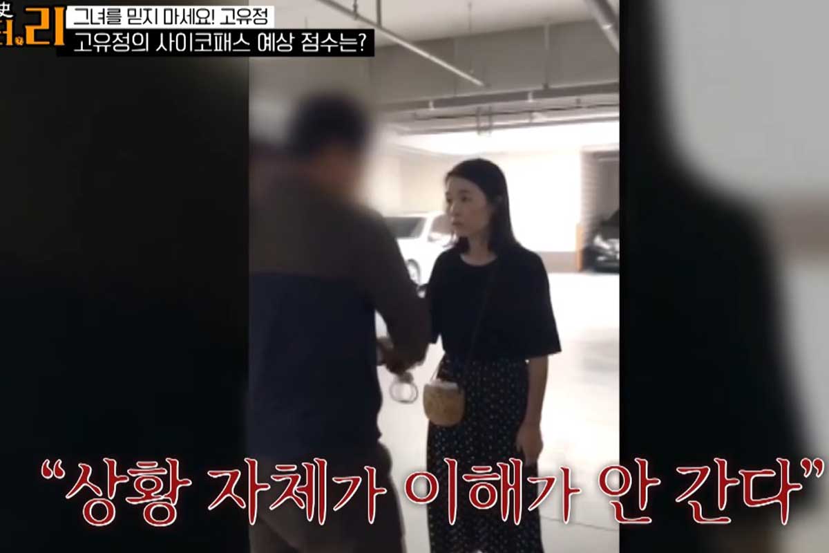 출처 : TV조선 '모던 인물사 미스터.리'