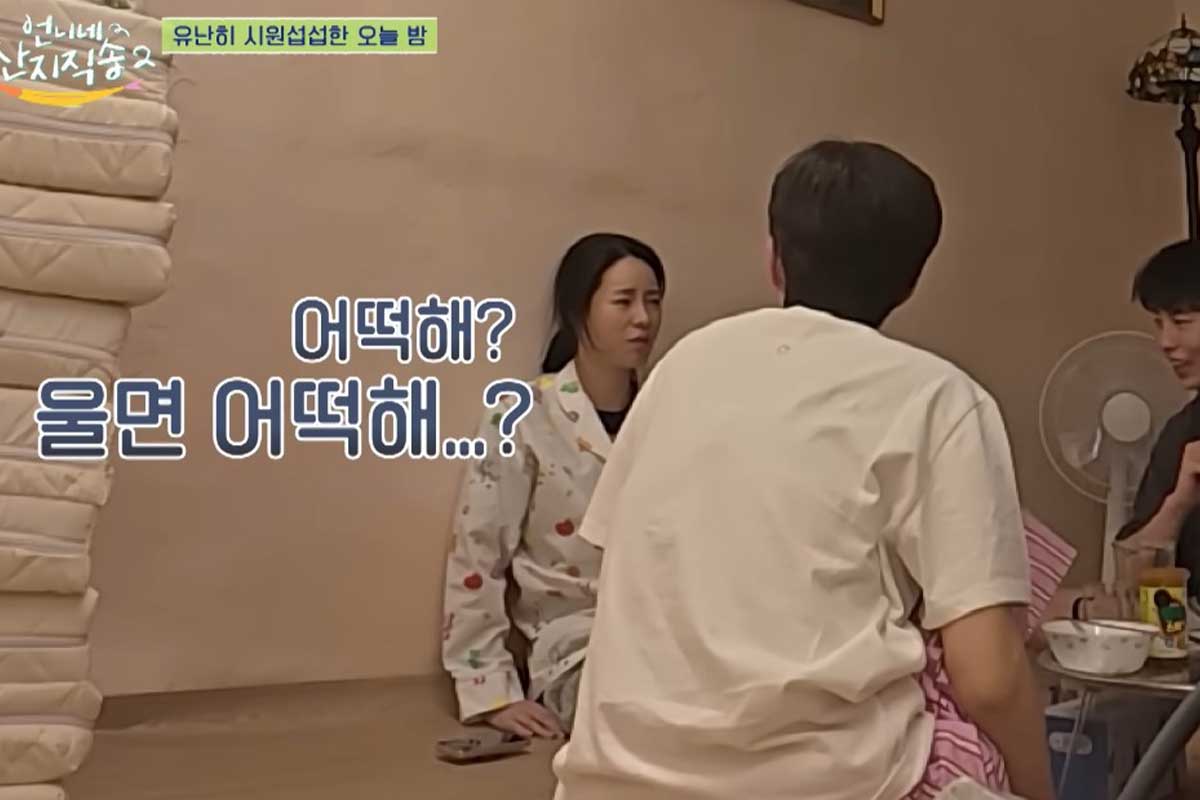 출처 : tvN '언니네 산지직송2'